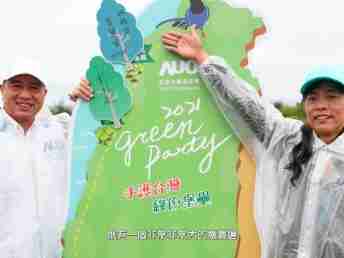 2021 Green Party - JDB电子与企业志工「手护台湾绿色堡垒」 护树活动